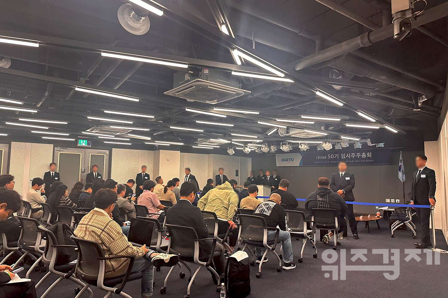 상장폐지 후 첫 주총 연 대유… 경농·조비 '감사 무력화' 반발"