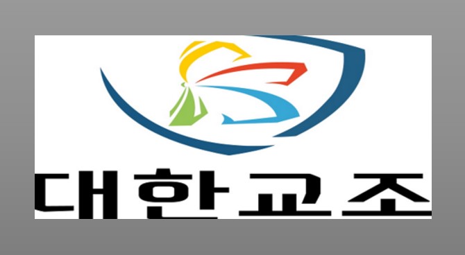 대한교조 "교육 혼란 부추기는 학생인권법 철회하라"