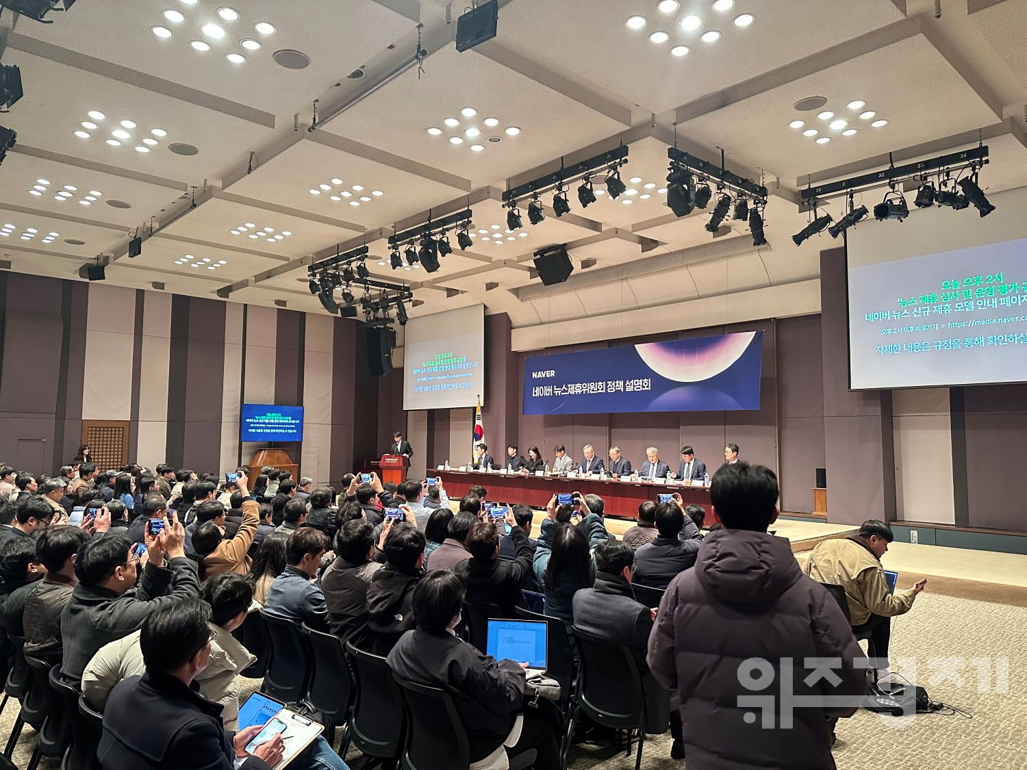 네이버 뉴스제휴위, 제휴 심사·운영평가 기준 공개… 3월 신규 접수