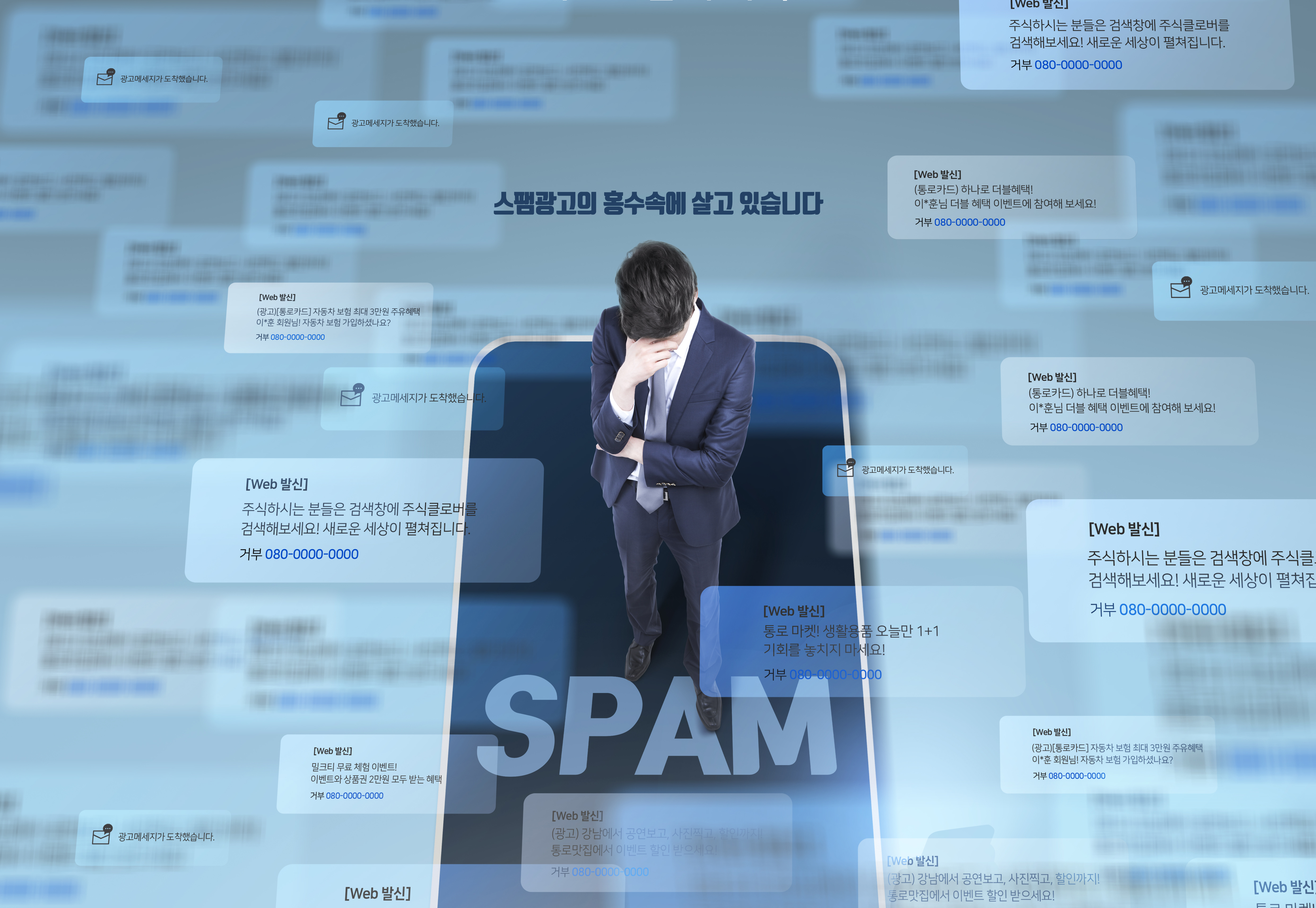 ‘번호 갈아타기’ 차단…KISA, 개인정보 제공 주의 촉구