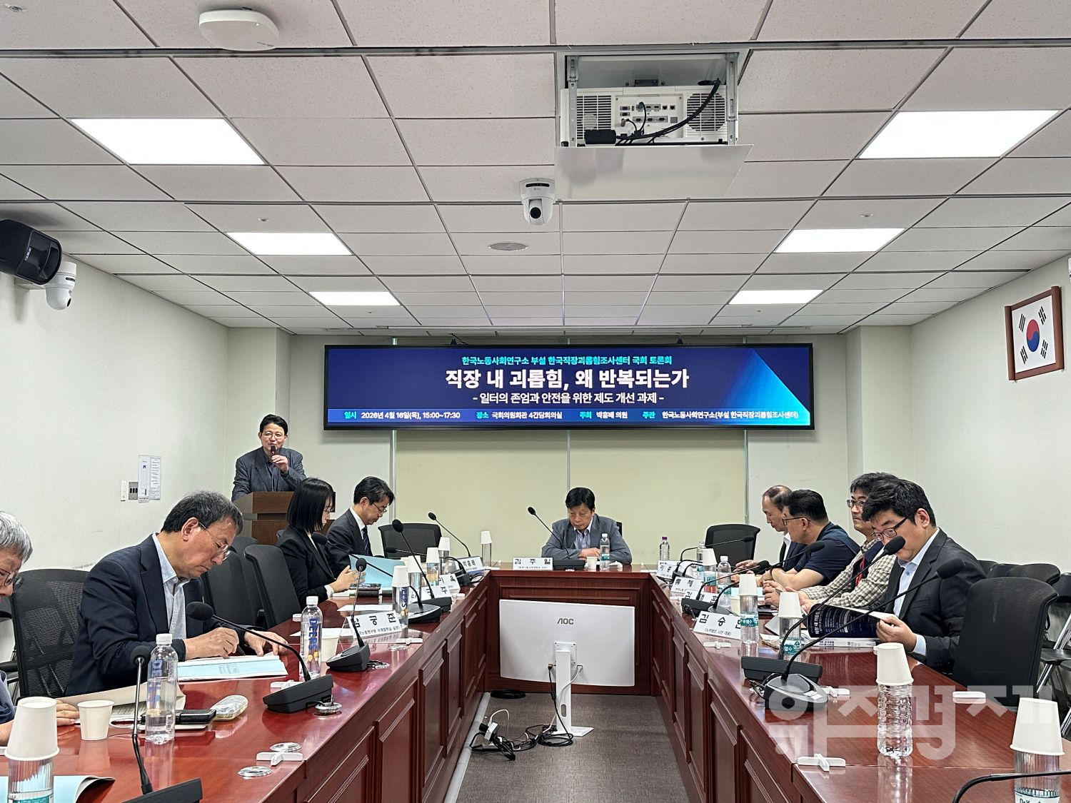 직장 내 괴롭힘 금지 제도 시행 7년차, 문제 여전…해결책은