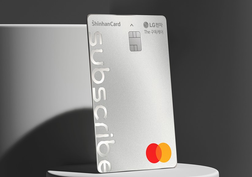 LG전자 구독 라이프의 시작, 신한카드와 함께 하세요
