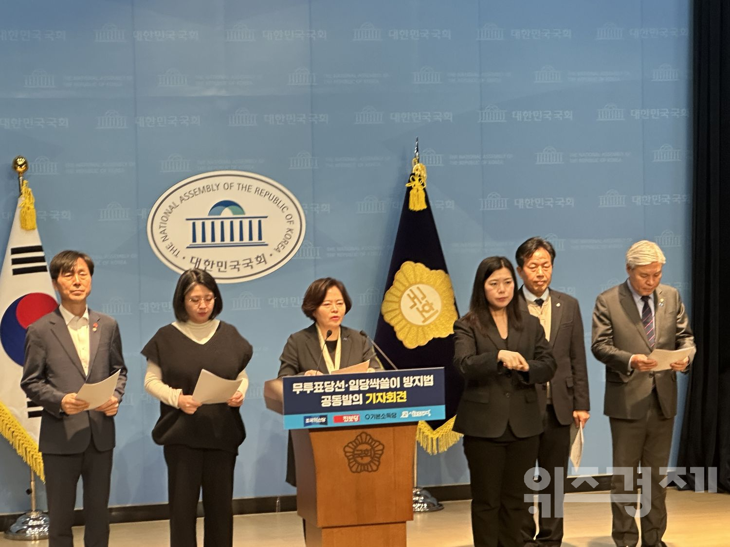 개혁진보 4당, 무투표 당선·일당 독점 막는 공직선거법 개정안 발의