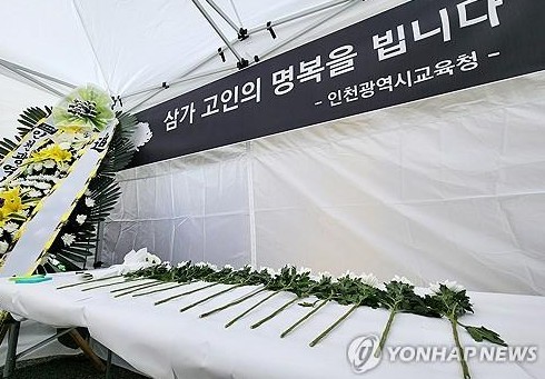 교원단체, 인천 특수교사 '순직 인정' 환영