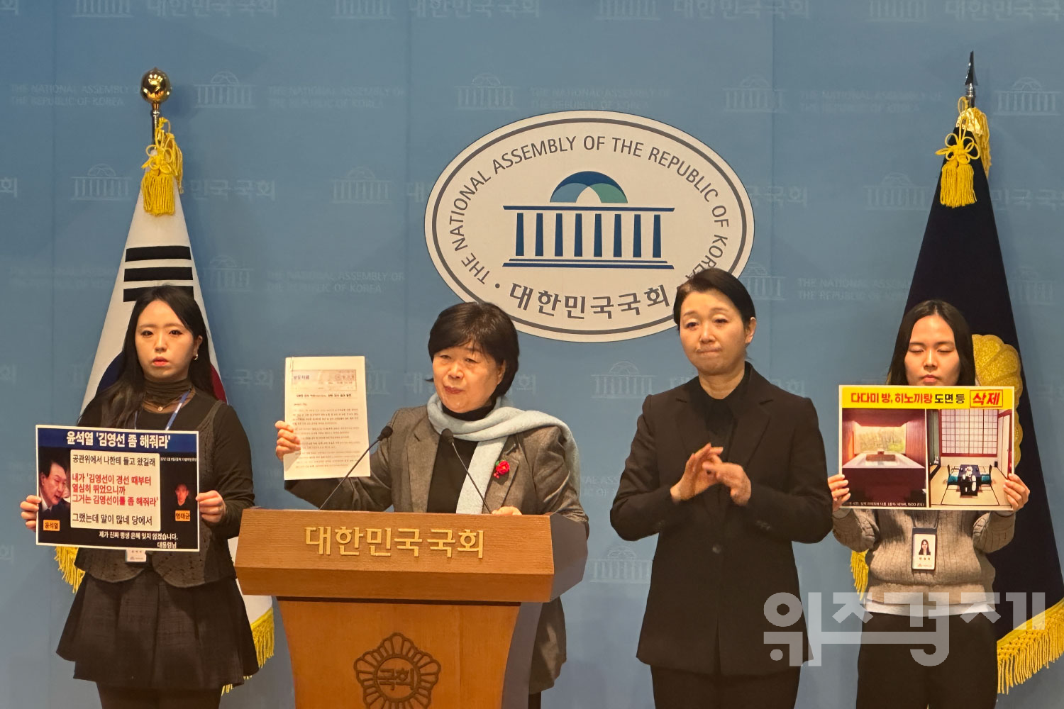 “국민 혈세로 다다미·히노끼탕 설치”…서영교, 특검 불가피 주장