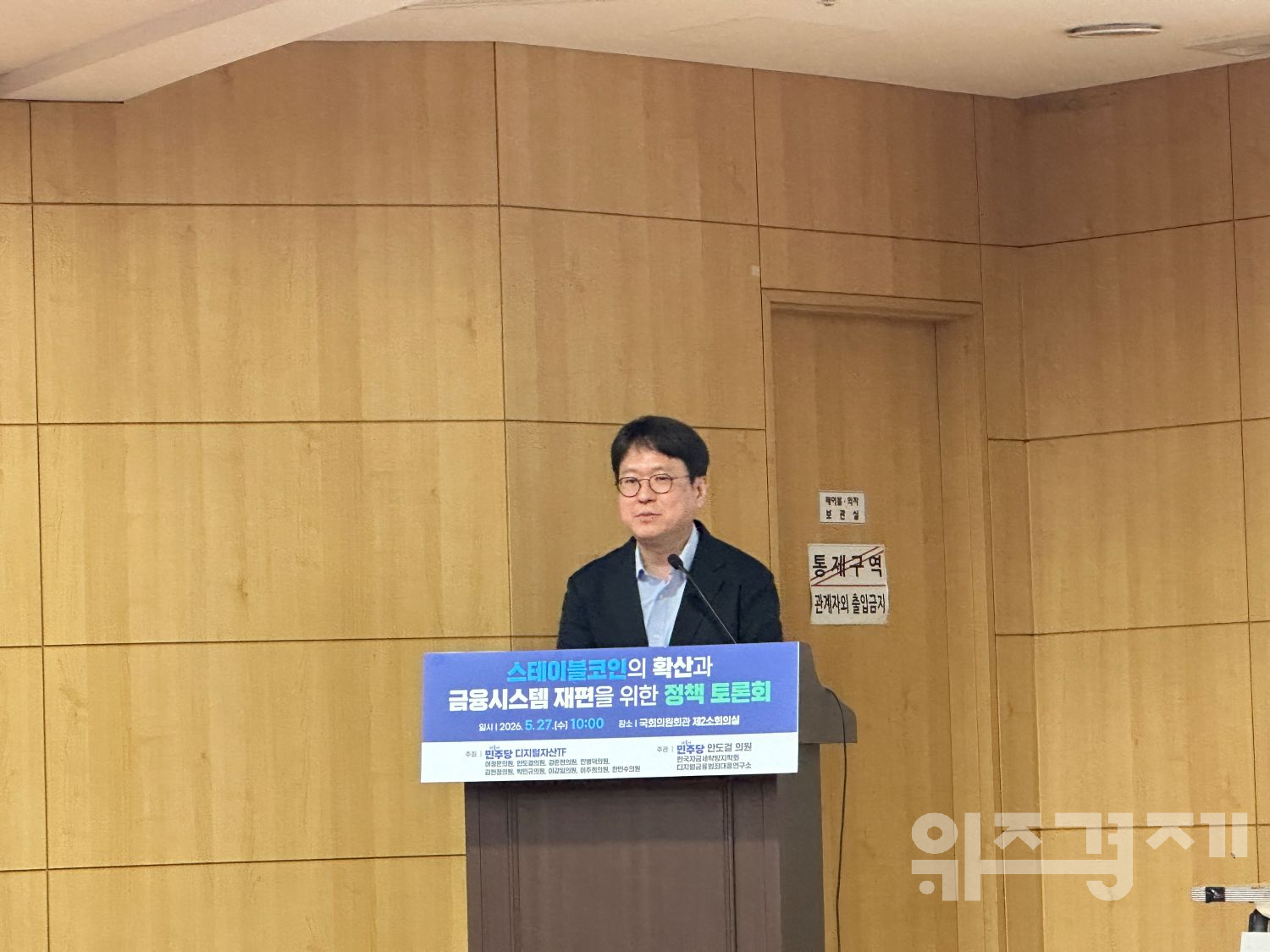 글로벌은 감독·집행 단계인데…스테이블코인 제도화 앞둔 국내 과제는
