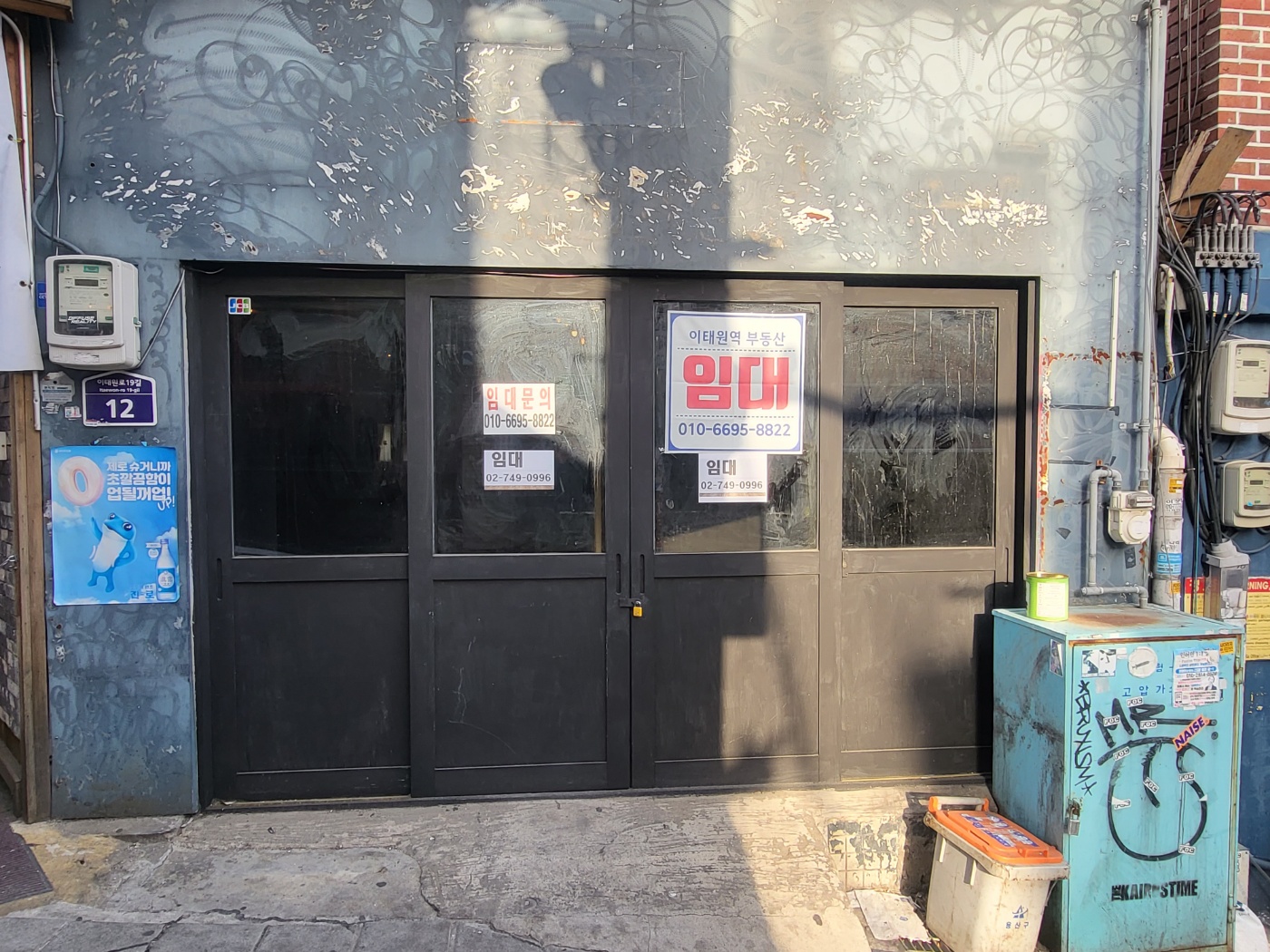 [르포] ’절망’와 ‘기대감’이 공존하는 이태원 상권