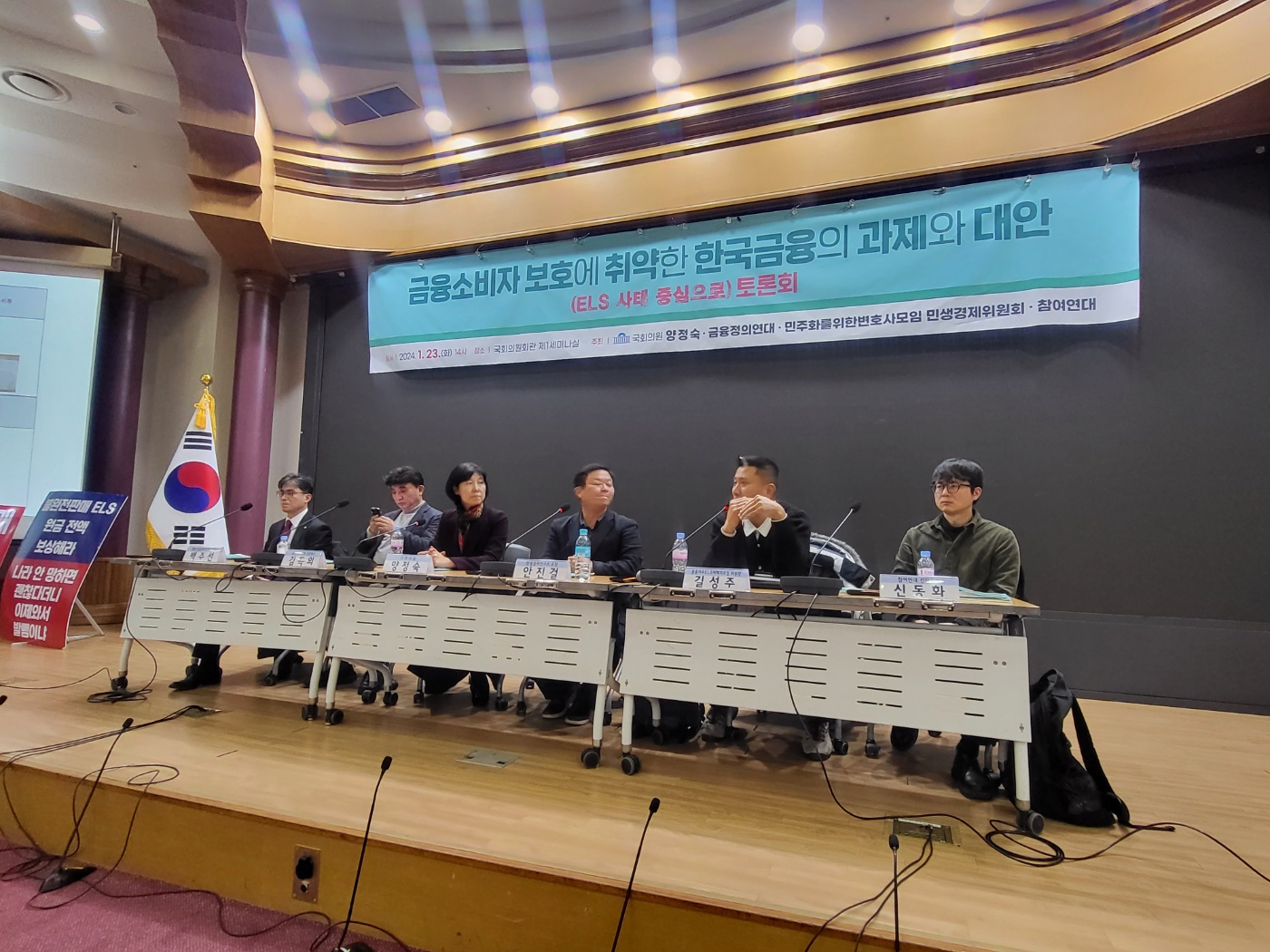 "평생 믿었던 은행이 등에 칼을 꼽은 것"...언성 높인 홍콩 ELS 피해자들