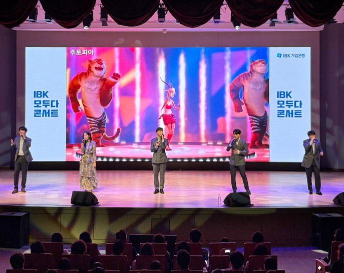기업은행, 다문화 가족 초청 ‘IBK 모두다 가족콘서트’ 개최
