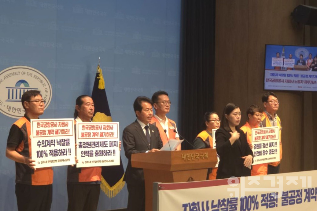 윤종오 의원, 한국공항공사에 자회사 인력 충원·처우 개선 촉구