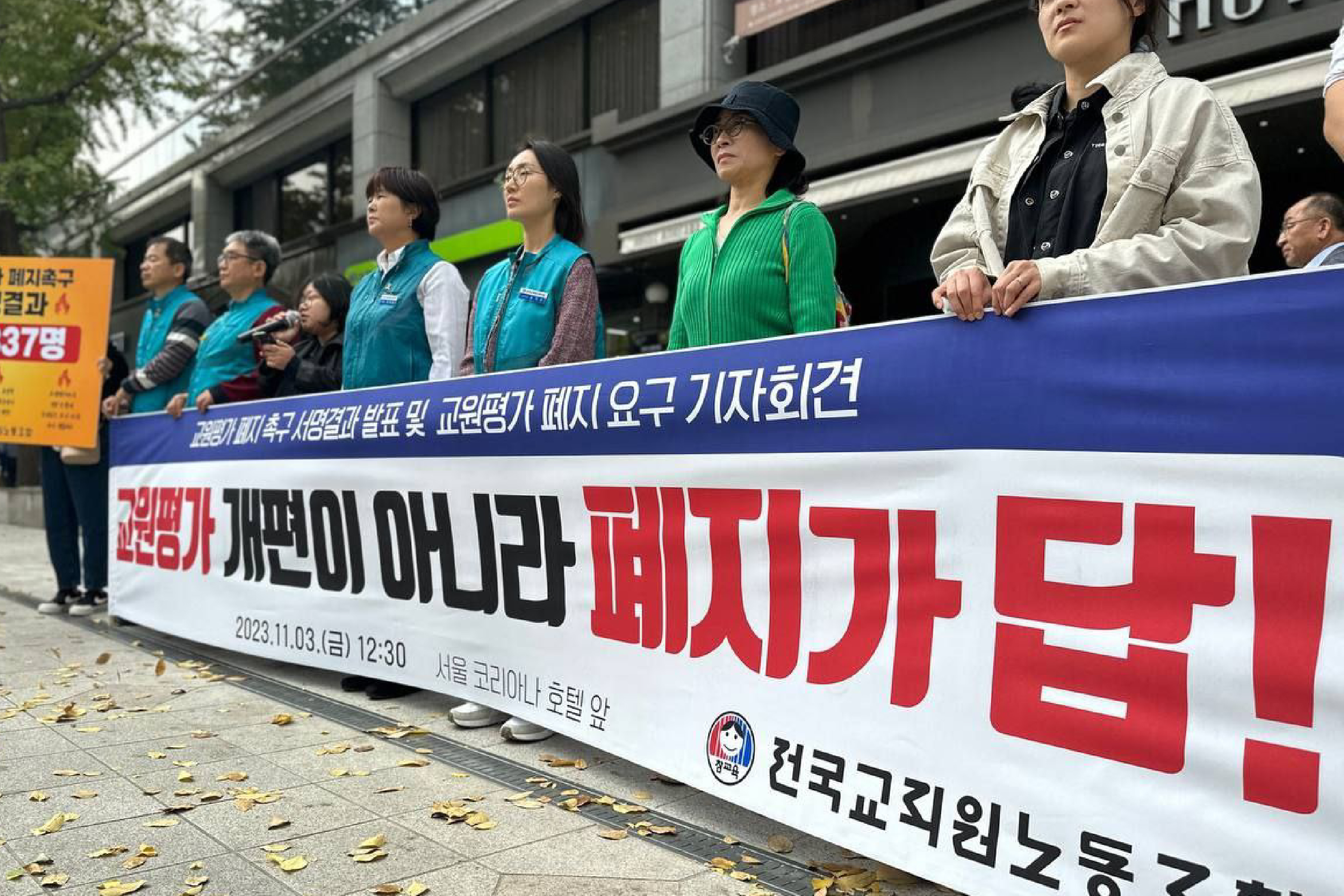 교육부, 교원평가 전면 개편에…전교조, “개편이 아닌 폐지가 답”