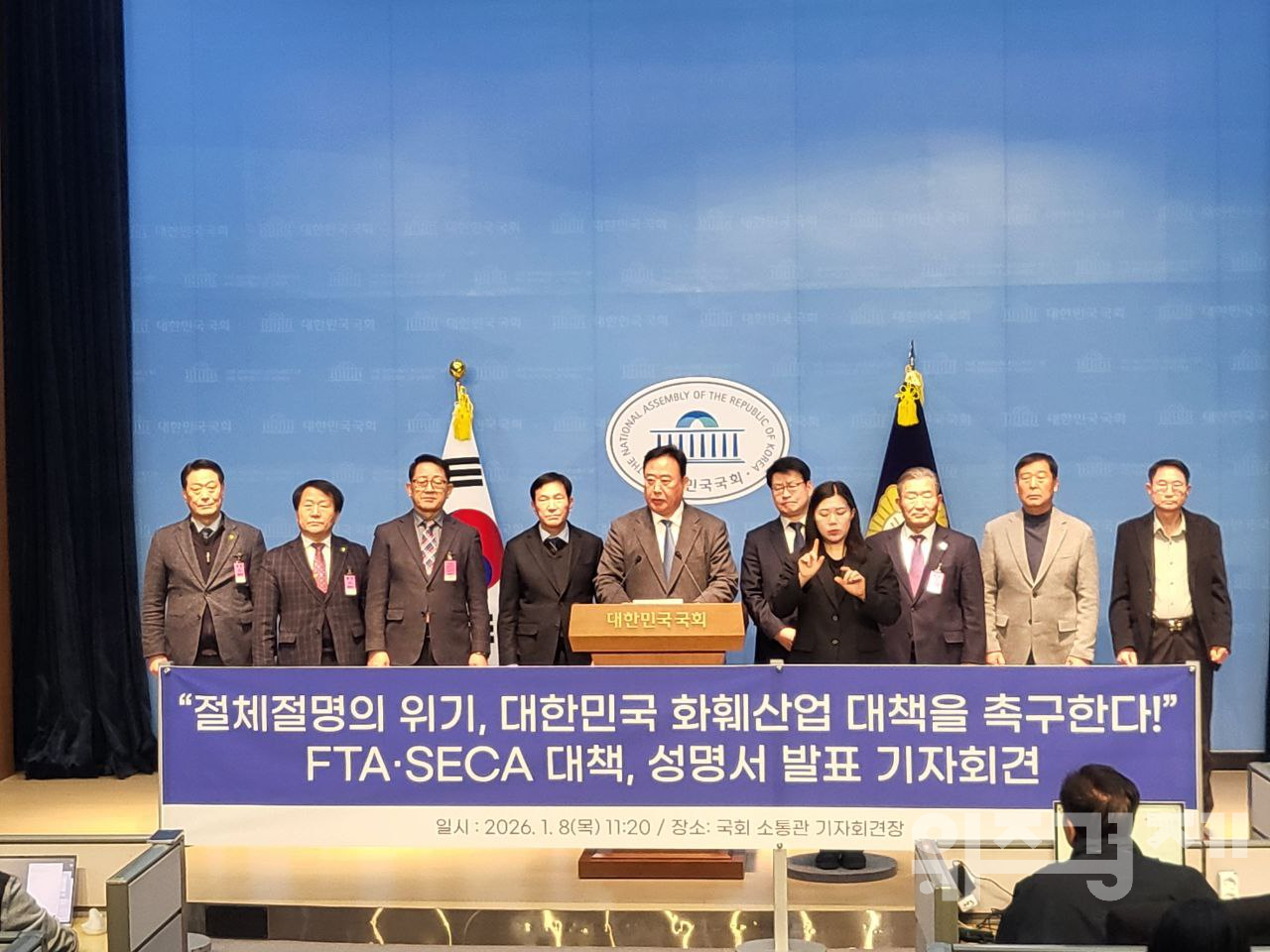 화훼단체 “에콰도르 SECA 비준 반대…FTA 피해 보상부터 마련하라”