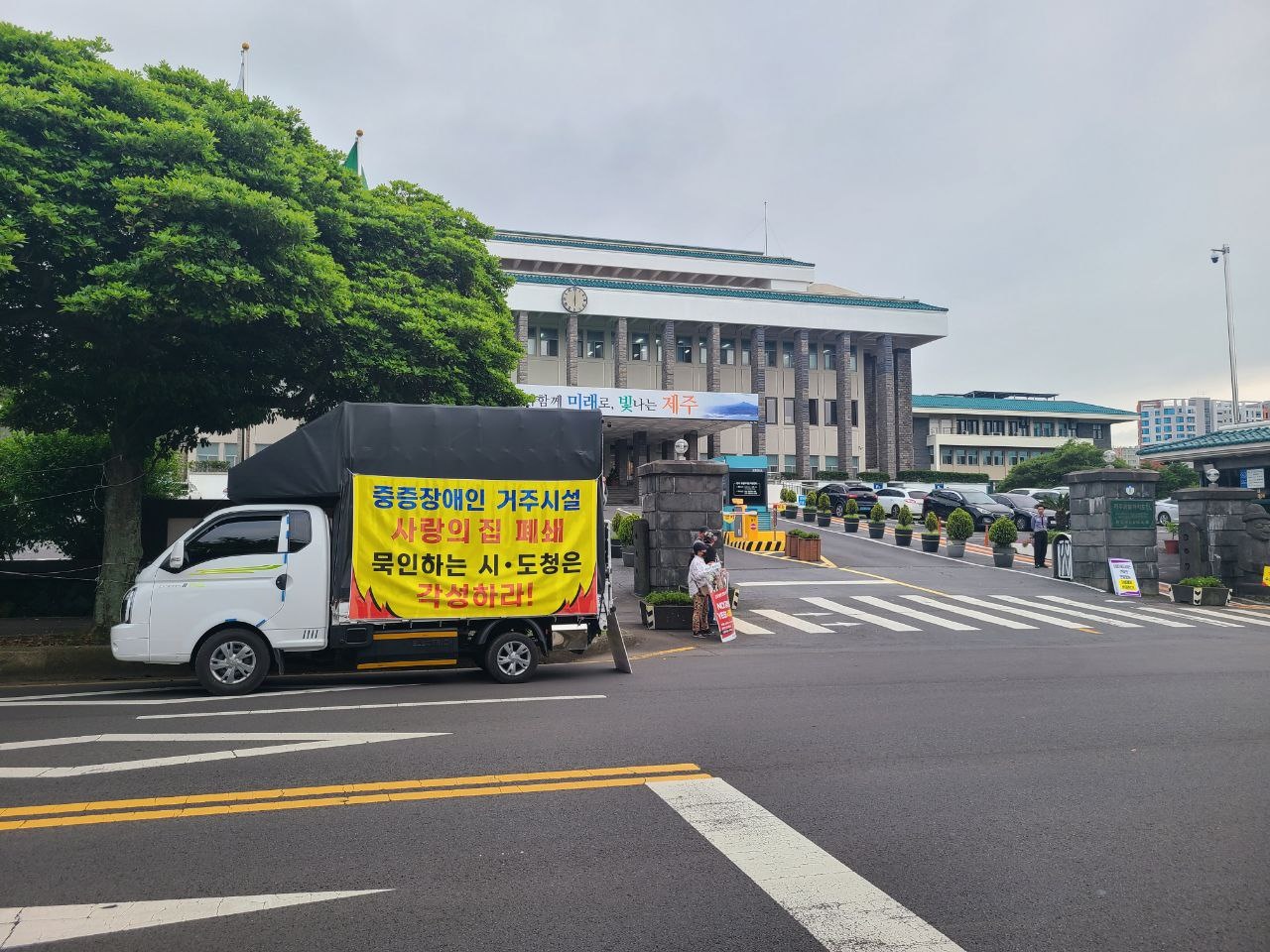 장애인거주자시설이용자부모회, "장애인복지시설, 폐쇄 원천적으로 금지해야”