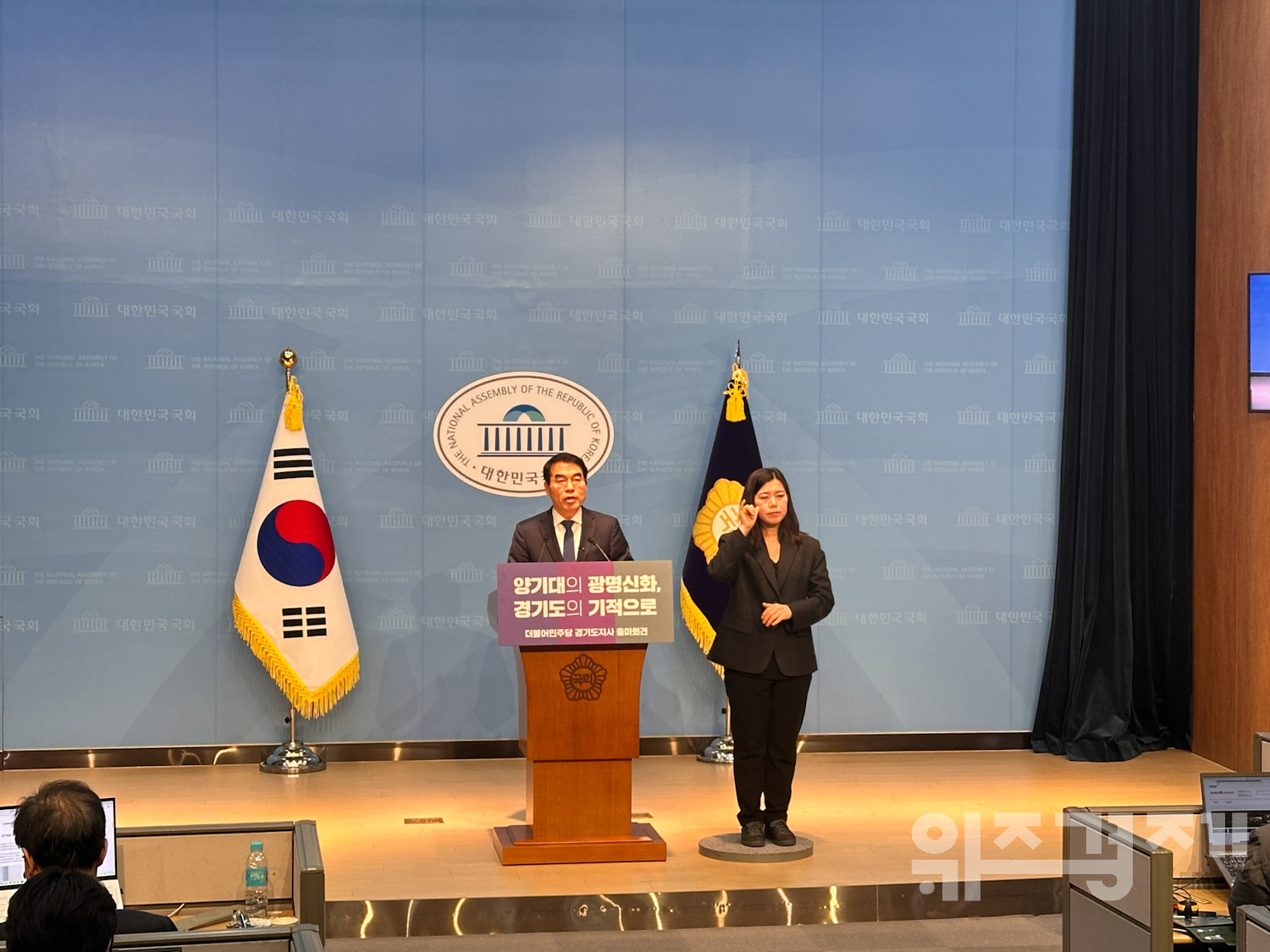 양기대 전 의원, 경기지사 출마 선언..."경기도 대변혁이 이뤄낼 것"