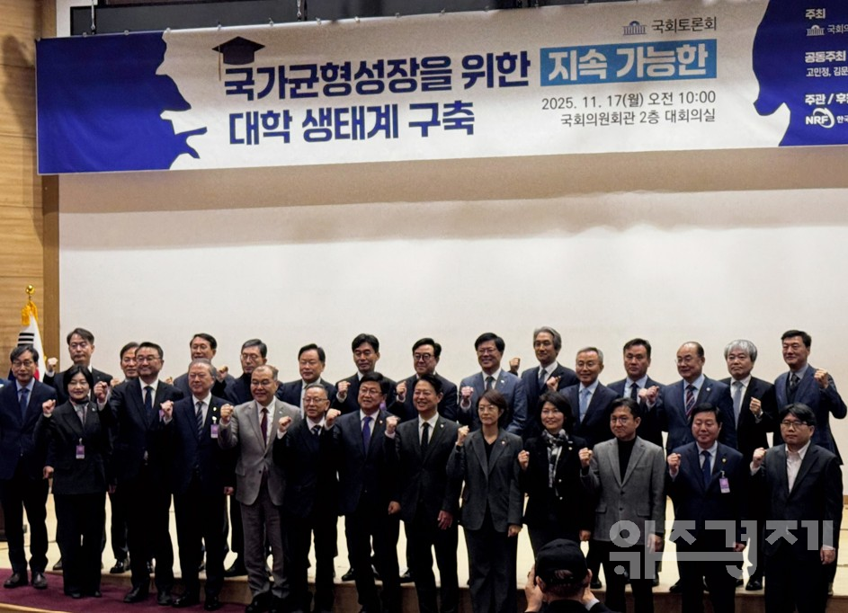 지역대학 위기 속 교육·연구 혁신 강조…“균형발전의 핵심은 대학”