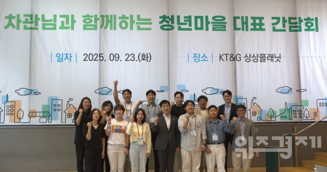 “청년이 지역의 혁신” 행안부, 청년마을 대표들과 간담회 개최