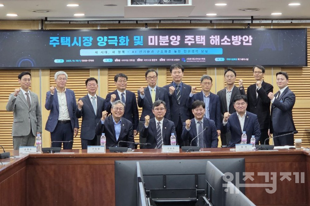 “미분양 해소, 정부만의 역할로는 한계”…민관 협력 새 모델 제안