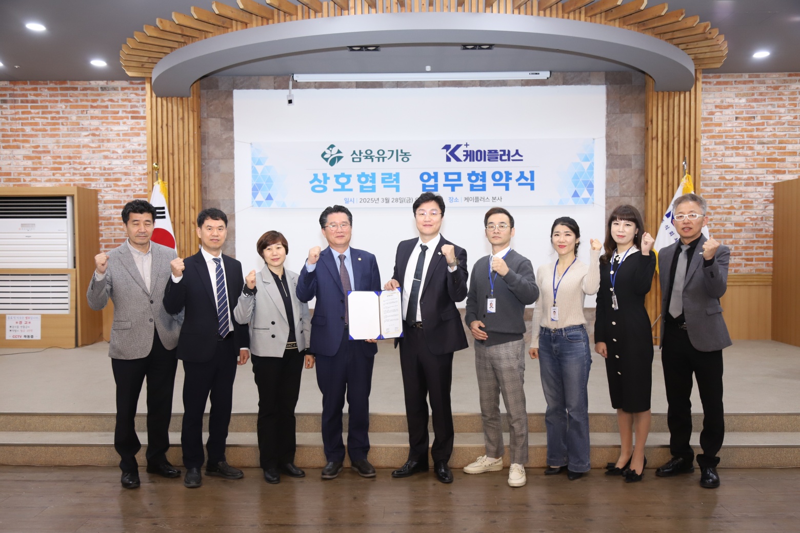 내일은 영업왕-삼육유기농, 건강식품 유통 확대 위한 업무협약 체결