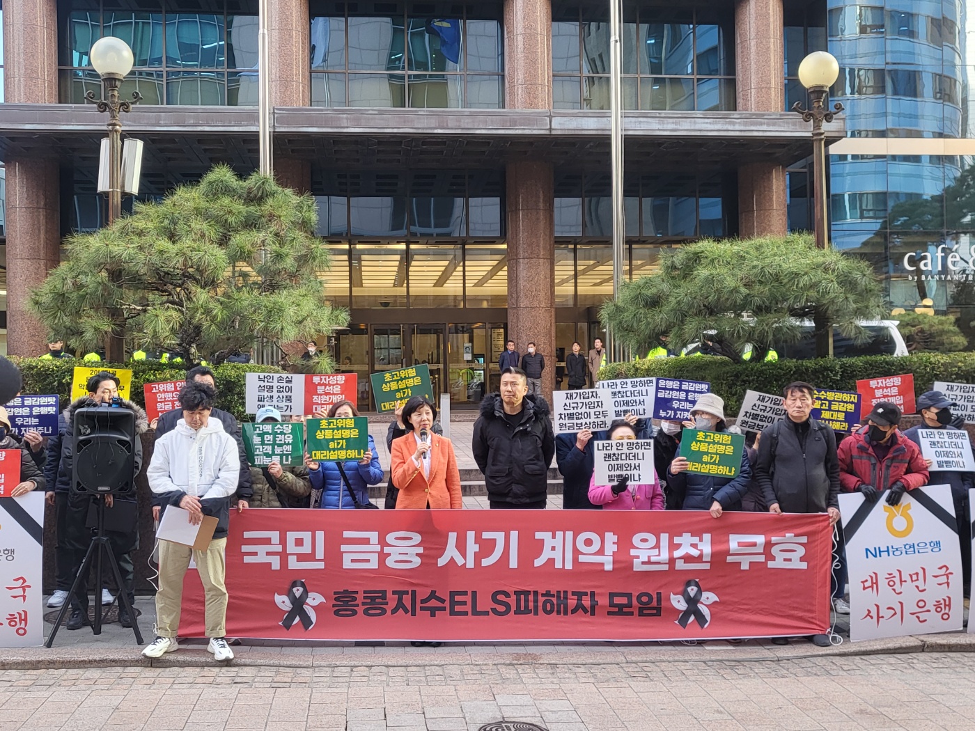 홍콩ELS피해자 "전국은행연합회, 홍콩지수 ELS피해자 입장 수용해야"