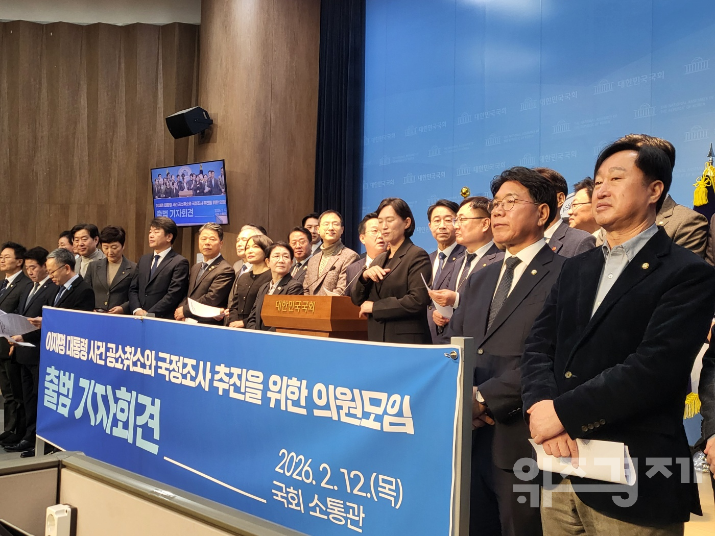 민주당 의원 87명, ‘이재명 대통령 사건 공소취소·국정조사’ 추진 모임 출범