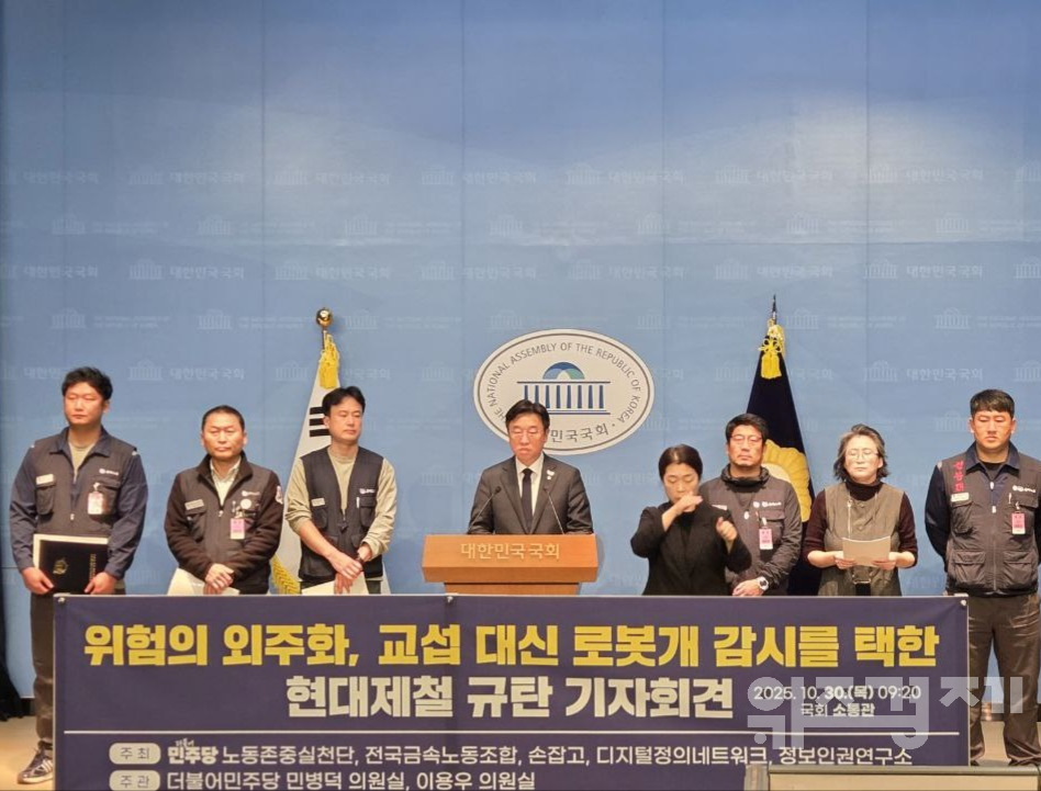 현대제철, 하청과 교섭 거부한 채 로봇개로 현장 점검 논란