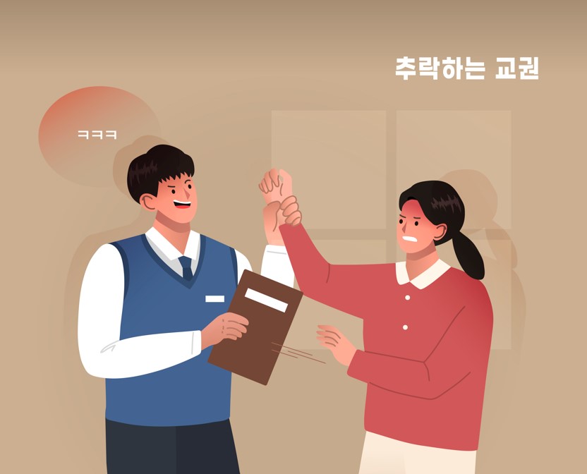 초등노조, 아동방임 및 교사 폭행·폭언 학부모 엄벌 탄원 서명 수합