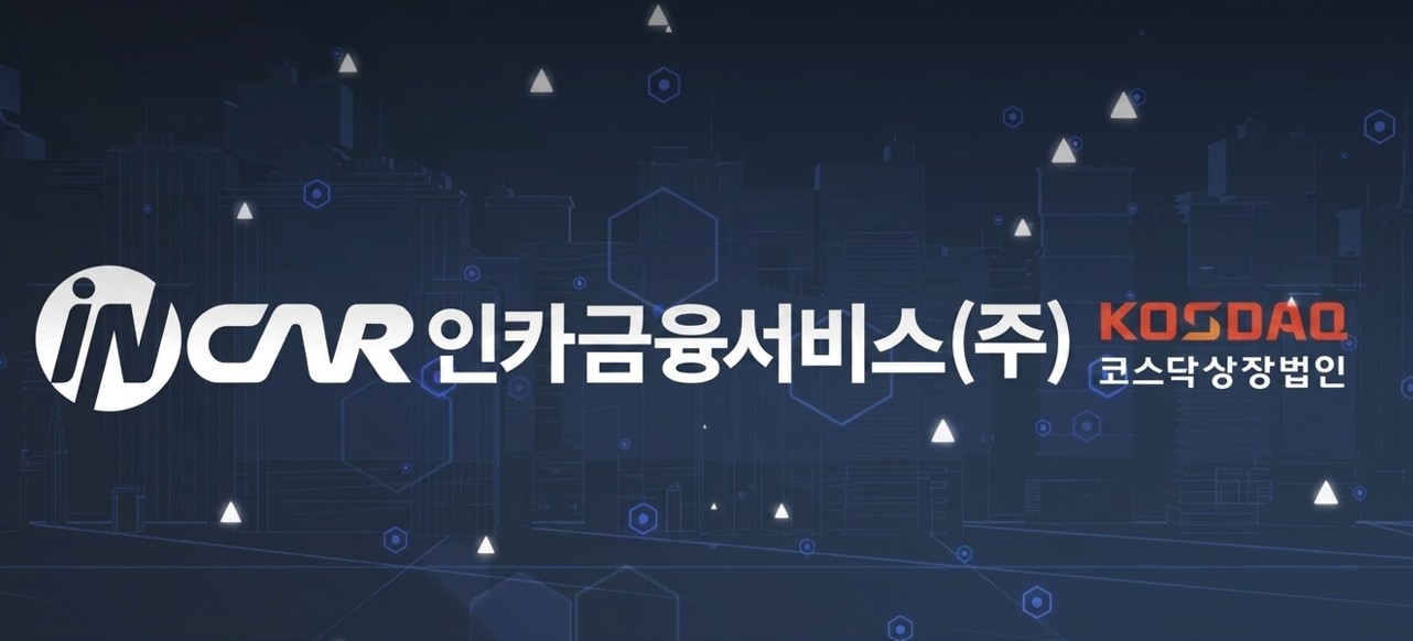 [인카금융스캔들]③'보험 꺾기' 넘어 '불법 사채놀이'까지...대형GA사의 약탈 영업 민낯