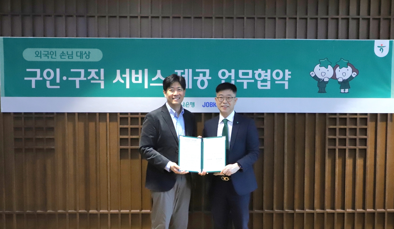 클릭-하나은행, 글로벌 인재 지원 위한 MOU 체결