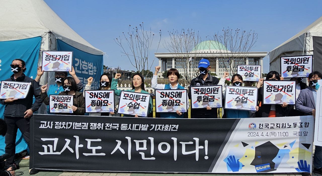 "환영"VS"교육현장 혼란"...'교사 정치활동' 보장법 발의 놓고 찬반논란
