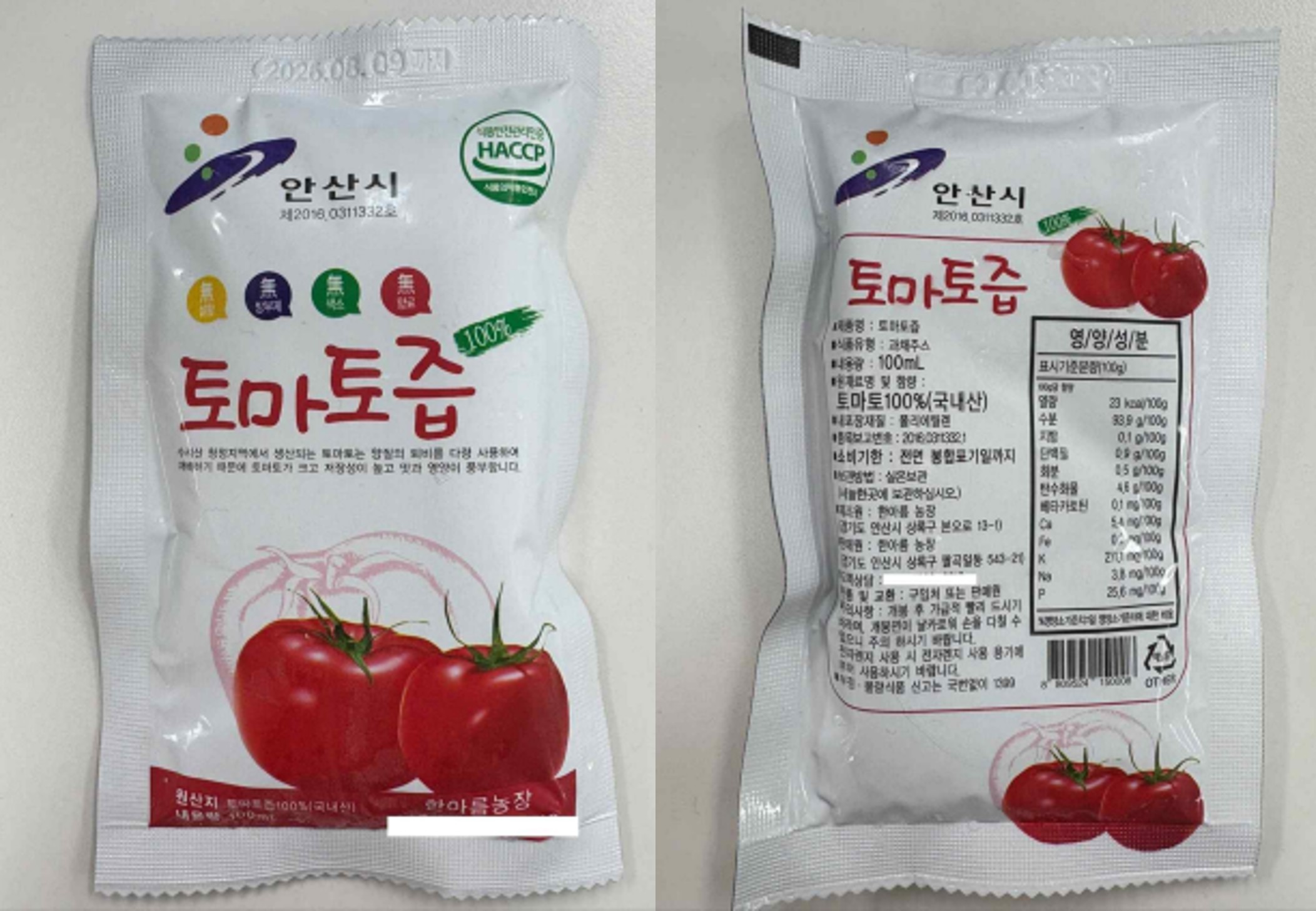 “납까지 한아름 마실 뻔” 식약처, 납 기준 초과 과·채주스 회수 조치