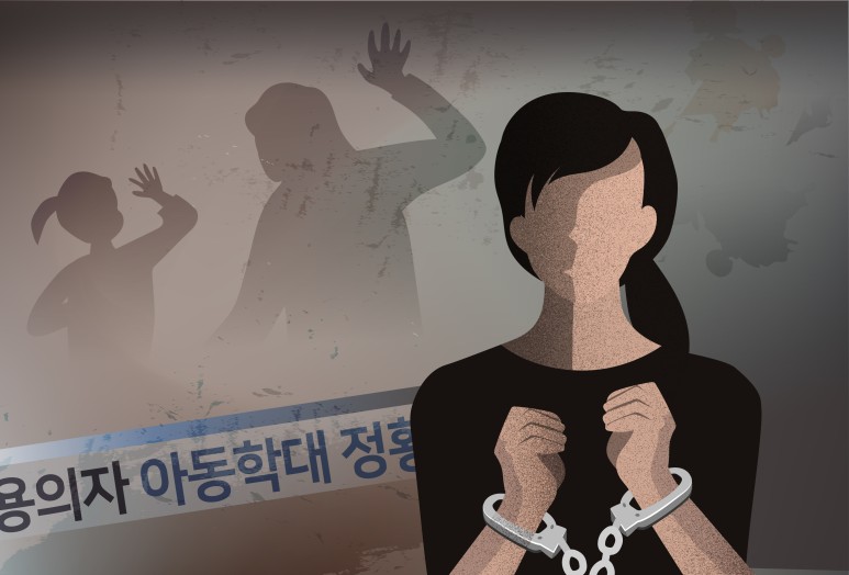 ‘아동학대’로 점철되어버린 어린이집