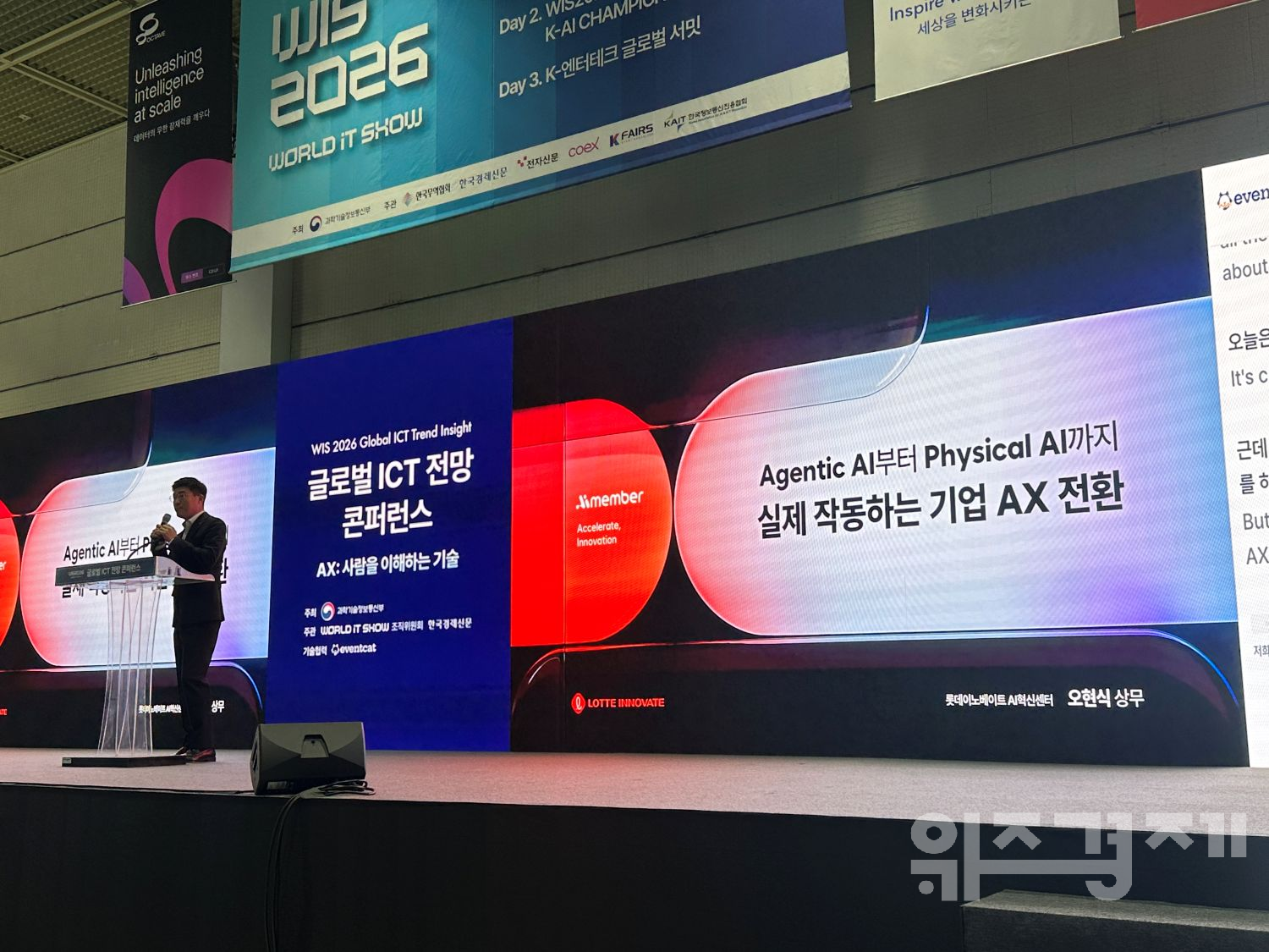 챗봇 넘어 에이전트 시대로… 기업 AX 전환의 조건은