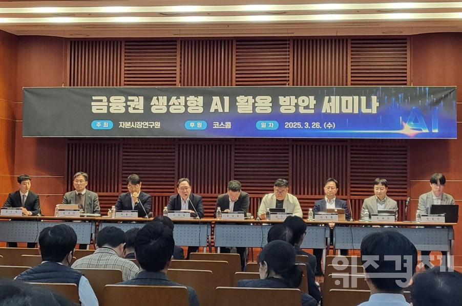 생성형 AI시대 도래...금융권 활용방안은?