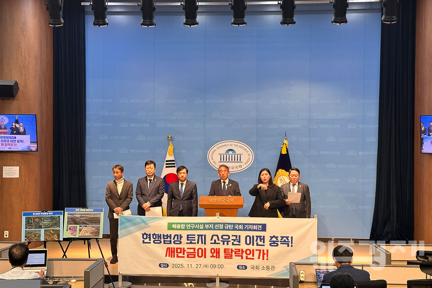 전북도·지역 의원들 “새만금 배제 이해 못해… 우선협상지역 선정 백지화하라”