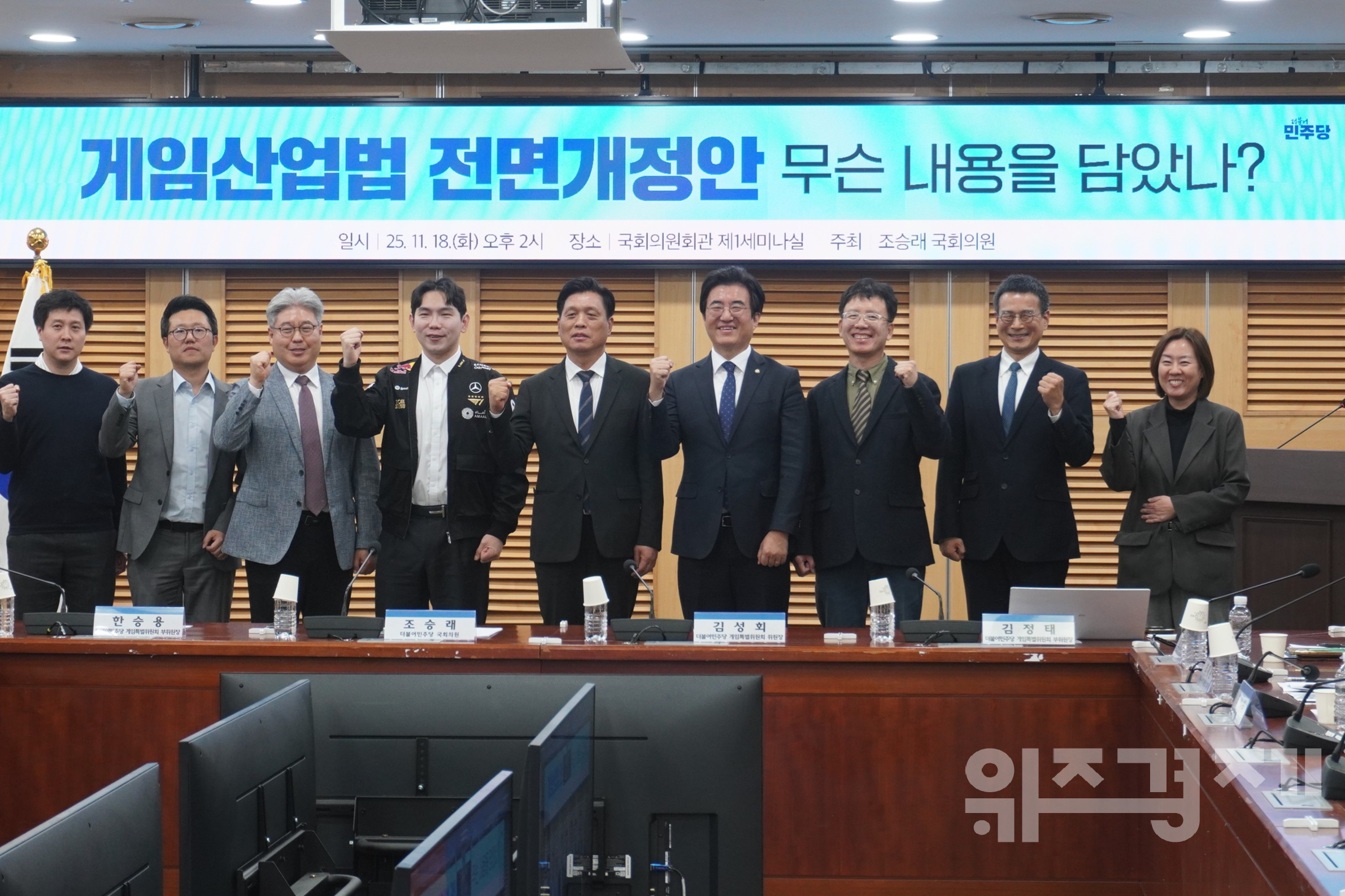 조승래 의원 "게임, 규제 풀고 문화로"...국회 토론회 개최