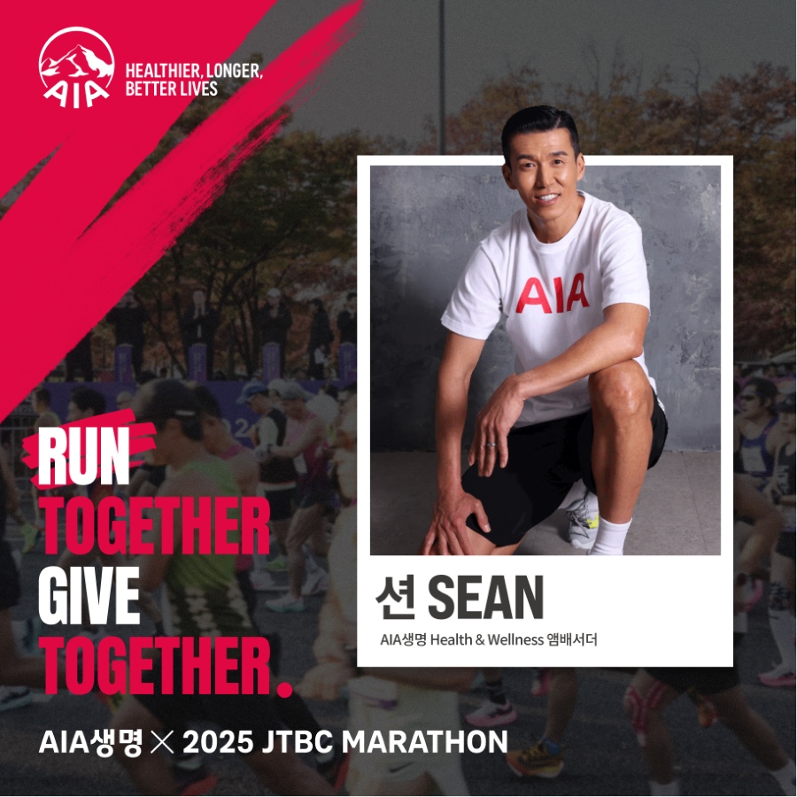 가수 션, AIA생명 ‘헬스앤웰니스 홍보대사’ 위촉…건강한 삶의 동반자로 나선다