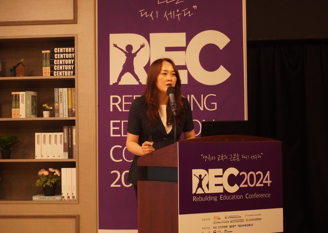 [REC 2024] “성공적인 유보통합, 법령 정비로 예산 확보해야”