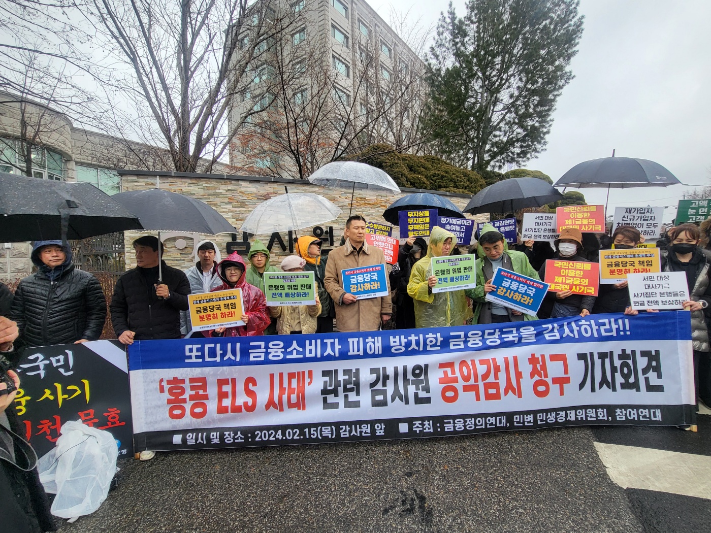 "금감원, 일반적 공통배상기준과 개별적 배상 기준안을 제시해야"