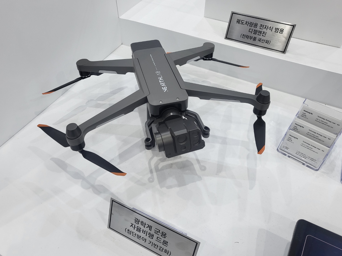 [아덱스 2023]니어스랩, 근거리 정찰용 소형 자율비행 드론 전시