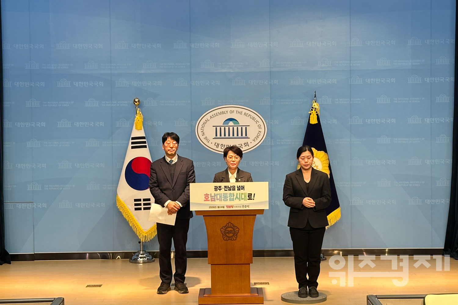 “전북 포함한 500만 호남 대통합 필요”... 전종덕, ‘호남 메가시티 특별법’ 제시하며 대통합 강조