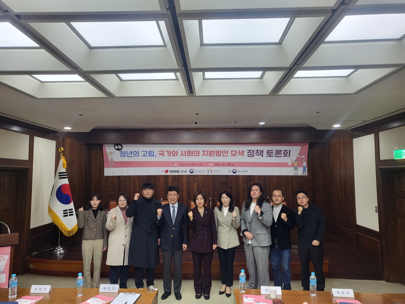 청년의 고립, 국가와 사회의 지원방안 모색 정책 토론회 열려