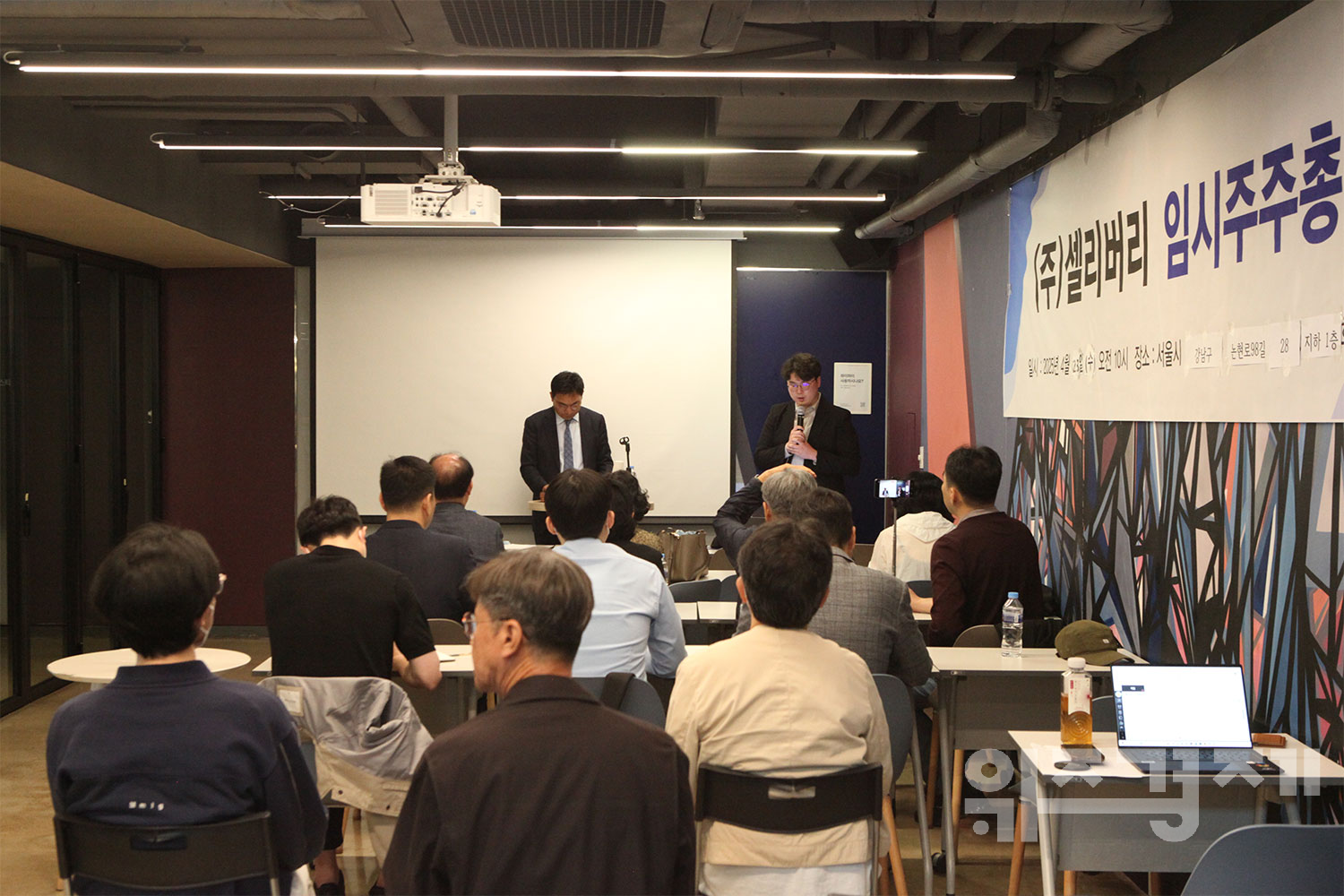 셀리버리, 임시 주주총회 개최…3건 의안 가결