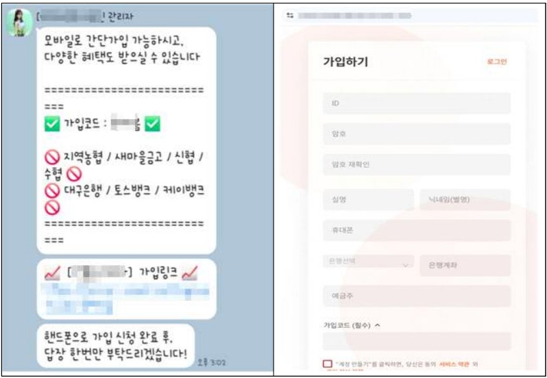 중동 사태 틈탄 피싱 확산…경찰, 전국 대상 긴급 주의보