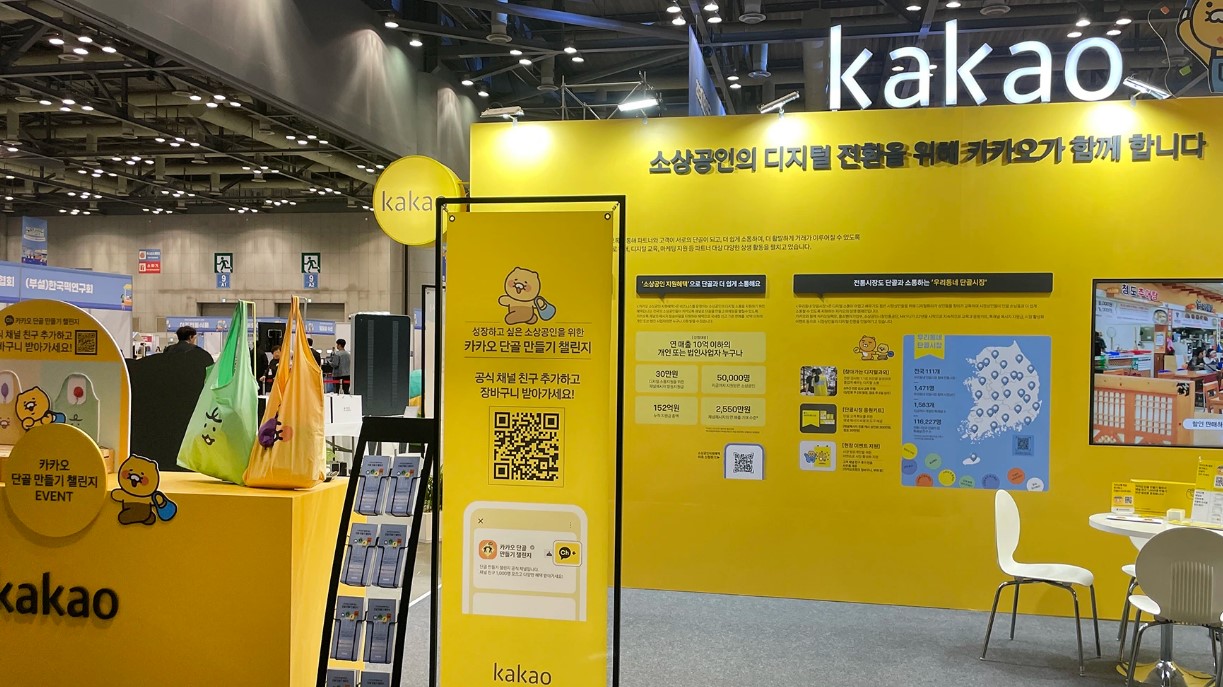 [내다보주株] 12월 1일, 카카오의 주가는?