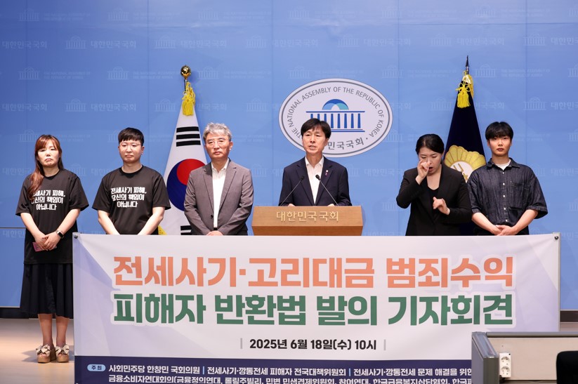 사회민주당, '범죄수익 반환법 개정안 통과 촉구'