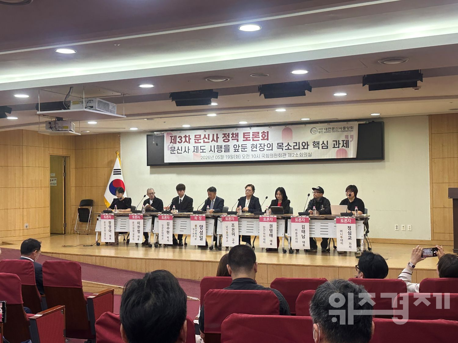 타투 산업 신뢰 확보, 염료 안전성 검증에 달렸다