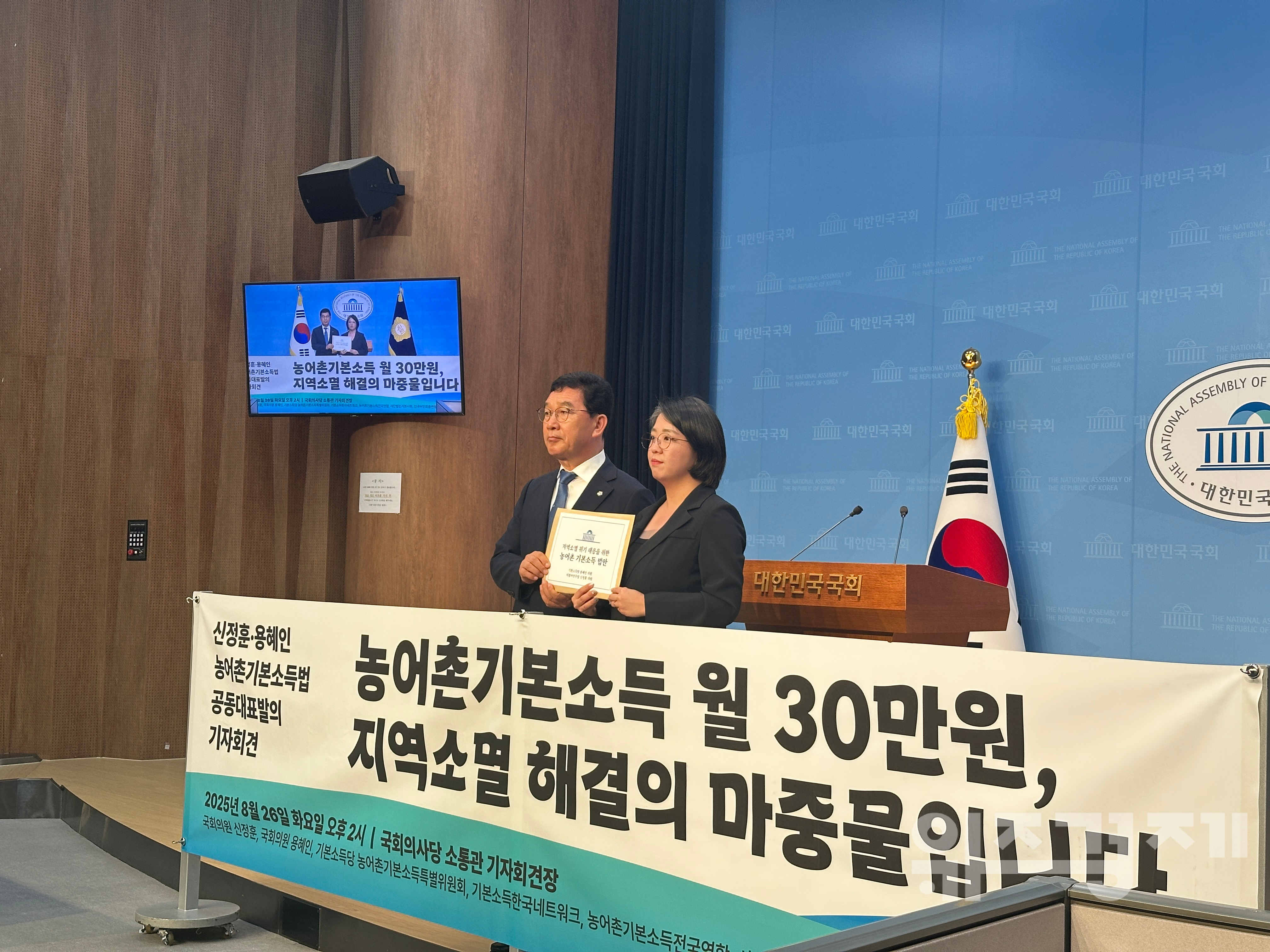 "농어촌 소멸 막아라"…전국 읍·면에 월 30만 원 지급 법제화 추진