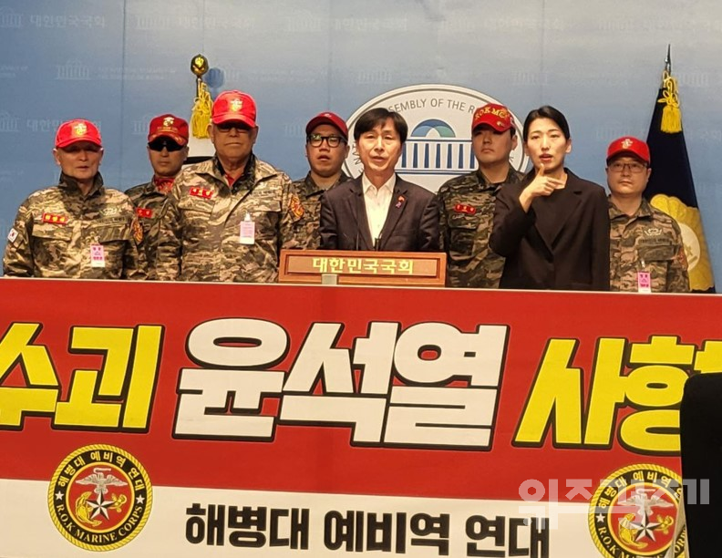 해병대 예비역 연대, "내란수괴 윤석열 사형해야"