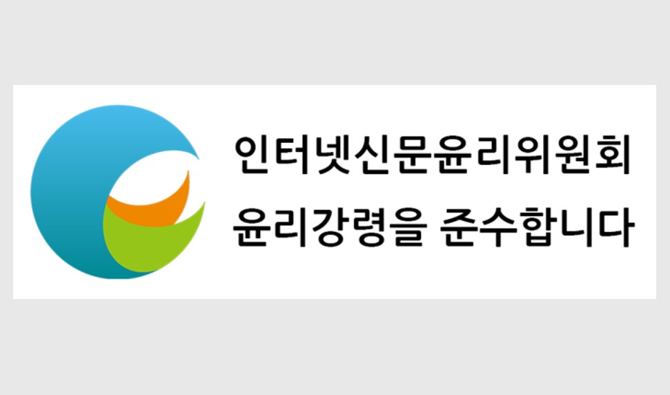 인터넷신문윤리위원회, 2023년 기사 및 광고 자율심의 결과 발표