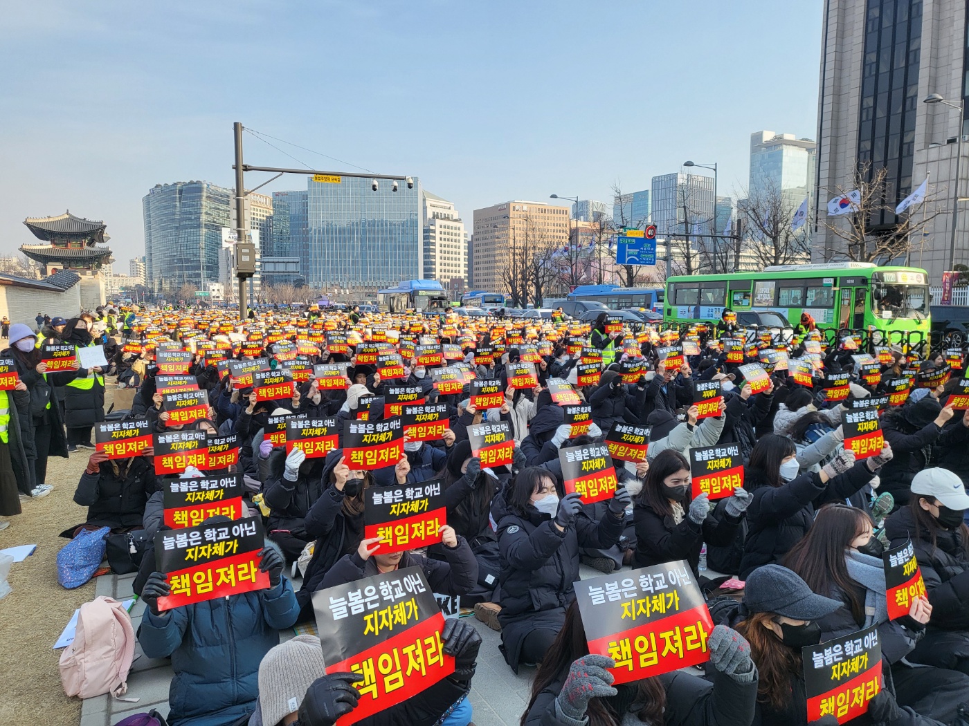 [르포] 교사들은 왜 한겨울 거리에 나섰나?